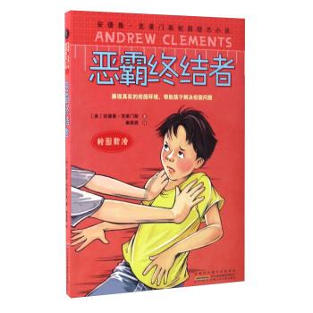 逗小猴开心系列205