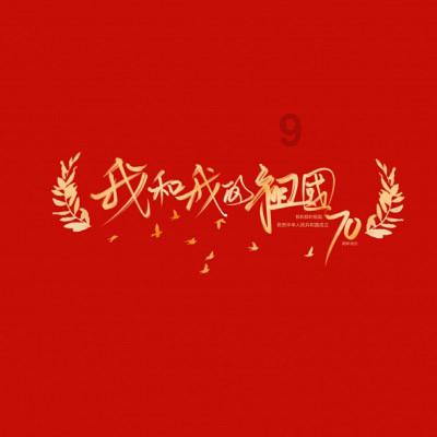霍比特人救援